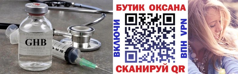 магазин продажи   Цивильск  Бутират GHB 