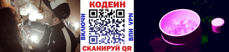 как найти   мега   Codein напиток Lean (лин)  Цивильск 