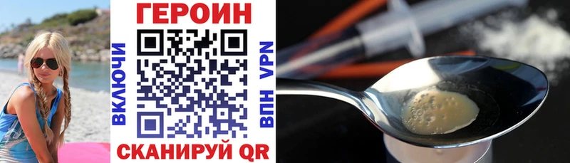 Героин герыч  KRAKEN как войти  Цивильск 