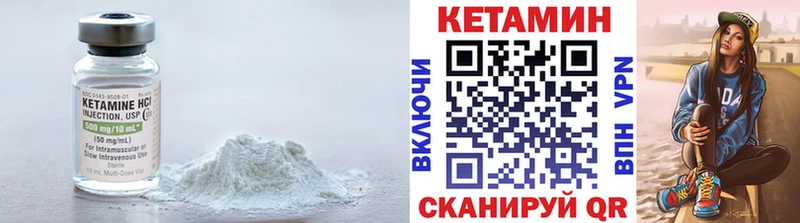 КЕТАМИН ketamine  Цивильск 