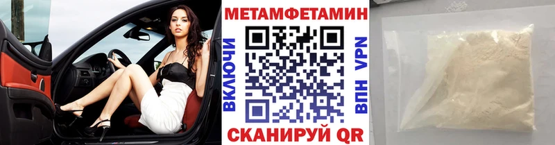 МЕТАМФЕТАМИН кристалл  где продают   Цивильск 